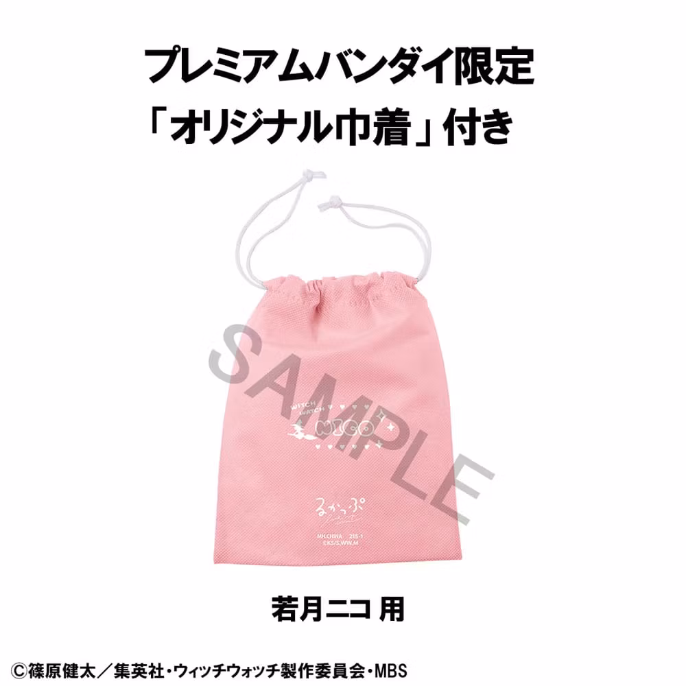 Witch Watch Look Up Series Lacus Clyne (with gift)