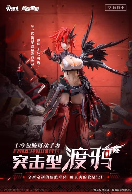 Wolf-Mastiff Force Karas Samurai 1/9 Scale Action Figure (With Bonus)