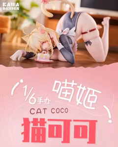 Maid Nya-Hime Mao Ke Ke (Normal Edition) 1/6 Scale Figure