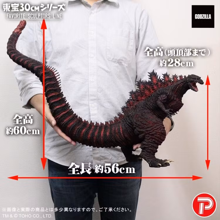 Shin Godzilla Toho 30cm Series Favorite Sculptors Line Godzilla Figure
