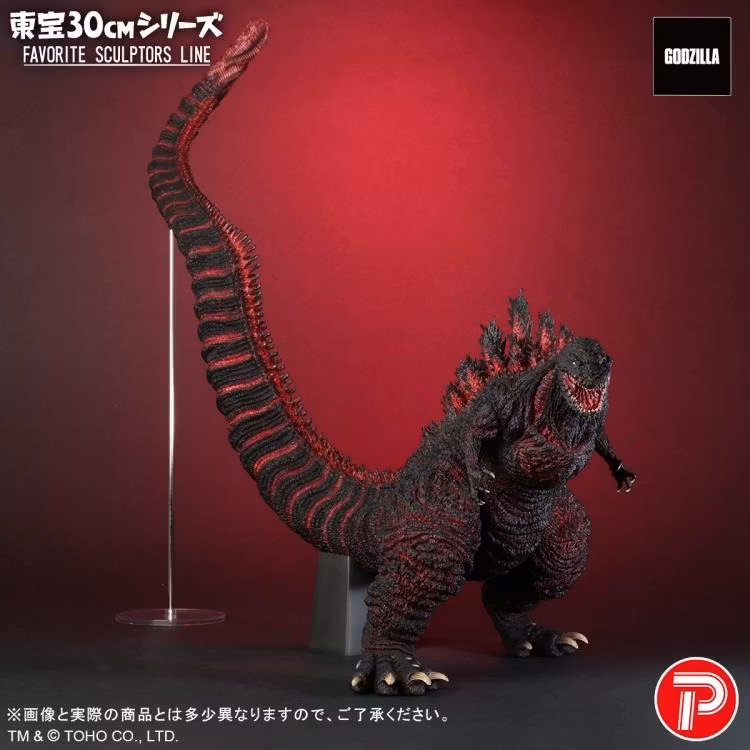 Shin Godzilla Toho 30cm Series Favorite Sculptors Line Godzilla Figure