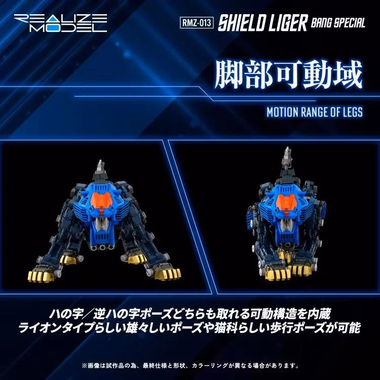 Zoids Realize Model RMZ-013 Shield Liger Bang Special 1/100 Scale Model Kit