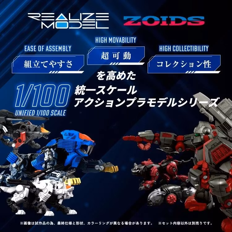 Zoids Realize Model RMZ-013 Shield Liger Bang Special 1/100 Scale Model Kit