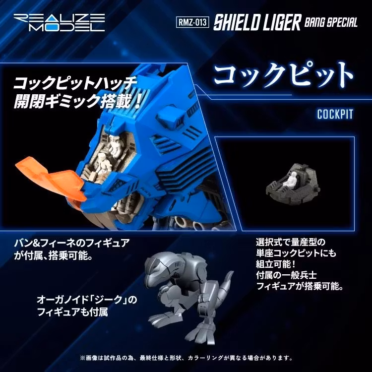 Zoids Realize Model RMZ-013 Shield Liger Bang Special 1/100 Scale Model Kit