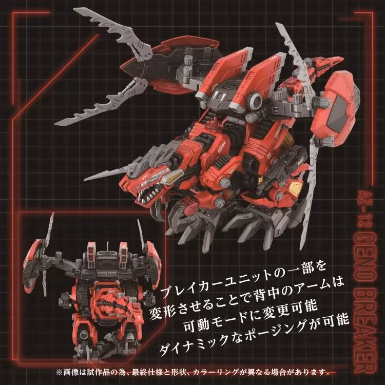 Zoids Advanced Zi AZ-12 Geno Breaker 1/72 Scale Model Kit
