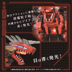 Zoids Advanced Zi AZ-12 Geno Breaker 1/72 Scale Model Kit