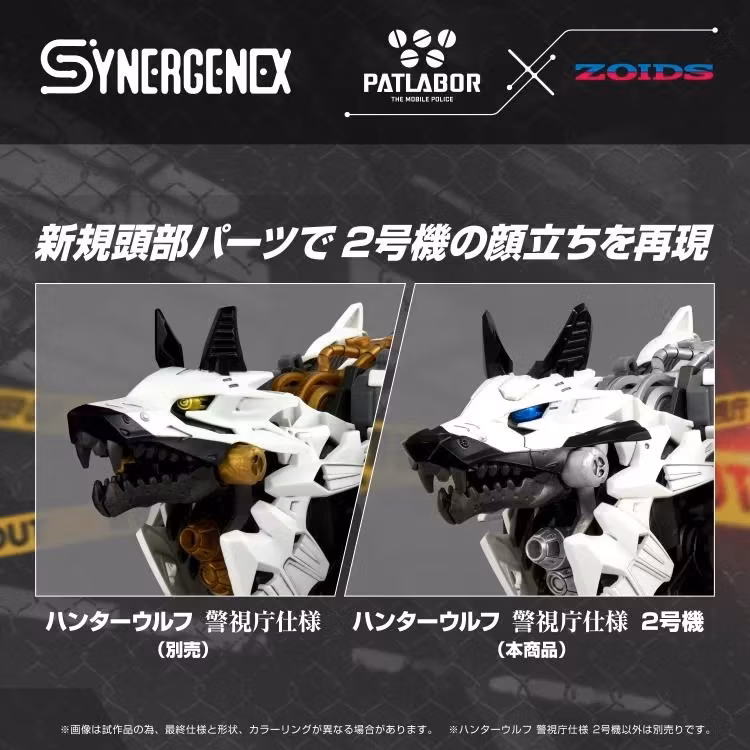 Zoids x Patlabor Synergenex Series Hunter Wolf Patlabor Unit 2 Model Kit