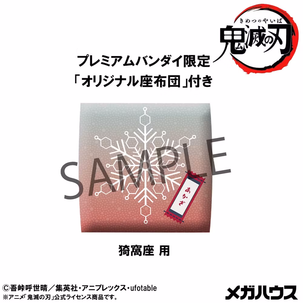 Demon Slayer: Kimetsu no Yaiba Look Up Series Akaza (with gift)