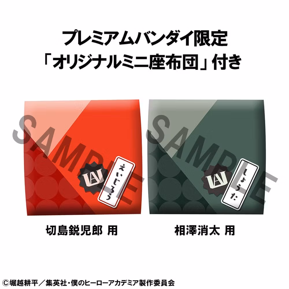 My Hero Academia Look Up Series Eijiro Kirishima & Shota Aizawa Set (with gift)