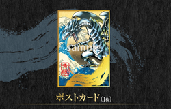 Yu-Gi-Oh! Blue-Eyes White Dragon Ukiyo-e 25th Anniversary Card Stamp Set