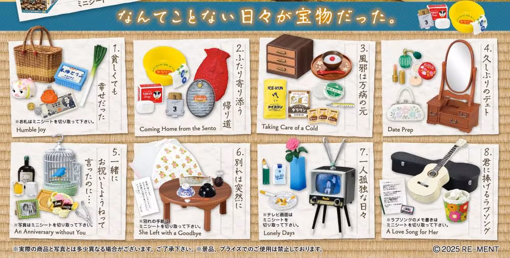 Petite Sample: Days in Our Tiny Room Set of 8 Accessory Sets