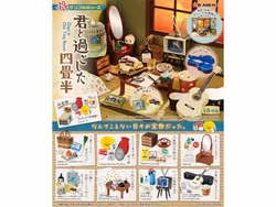 Petite Sample: Days in Our Tiny Room Set of 8 Accessory Sets