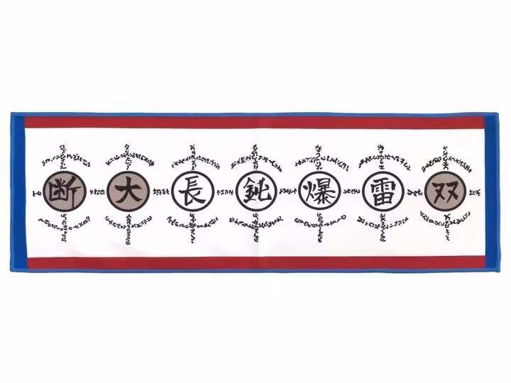 Naruto: Shippuden Ichibansho (Connected Feelings) Thin Towel (B)