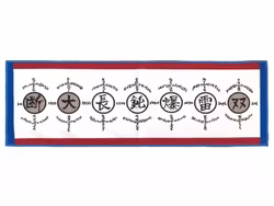 Naruto: Shippuden Ichibansho (Connected Feelings) Thin Towel (B)
