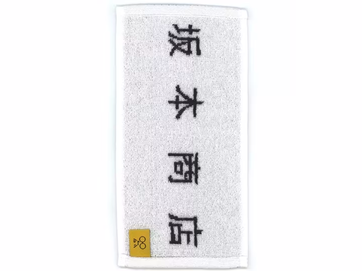 Sakamoto Days Ichibansho Hand Towel (C)