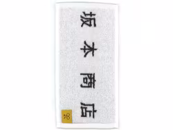 Sakamoto Days Ichibansho Hand Towel (C)