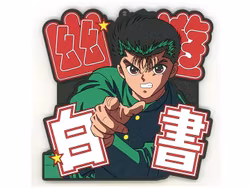 Yu Yu Hakusho Ichibansho Rubber Coaster (A)