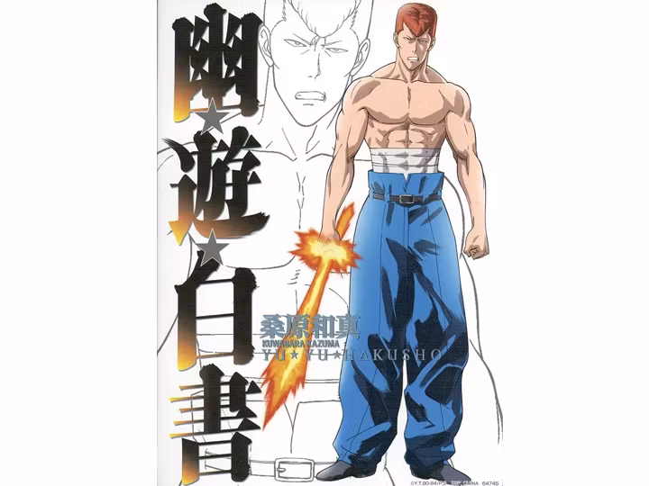 Yu Yu Hakusho Ichibansho Canvas Style Board (B)