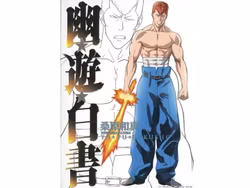 Yu Yu Hakusho Ichibansho Canvas Style Board (B)