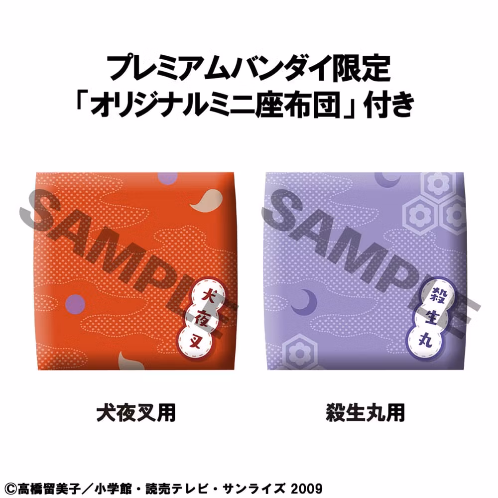 Inuyasha Look Up Series Inuyasha & Sesshomaru (with gift)