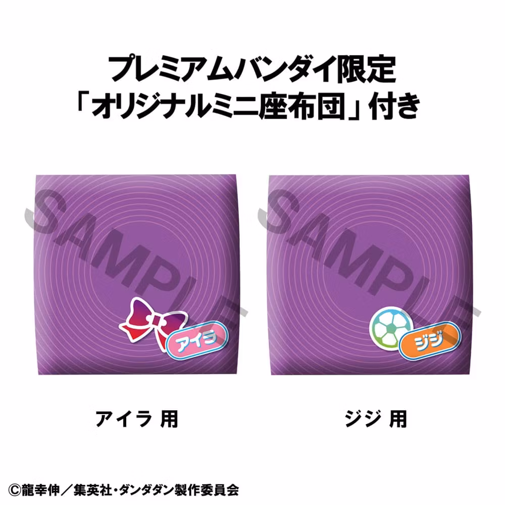 Dandadan Look Up Series Aira & Jiji (with gift)