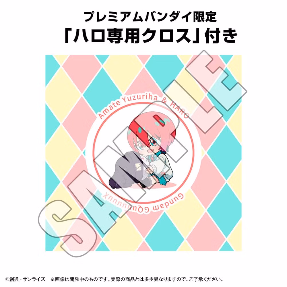 Mobile Suit Gundam GQuuuuuuX Coin Bank Haro (with gift)