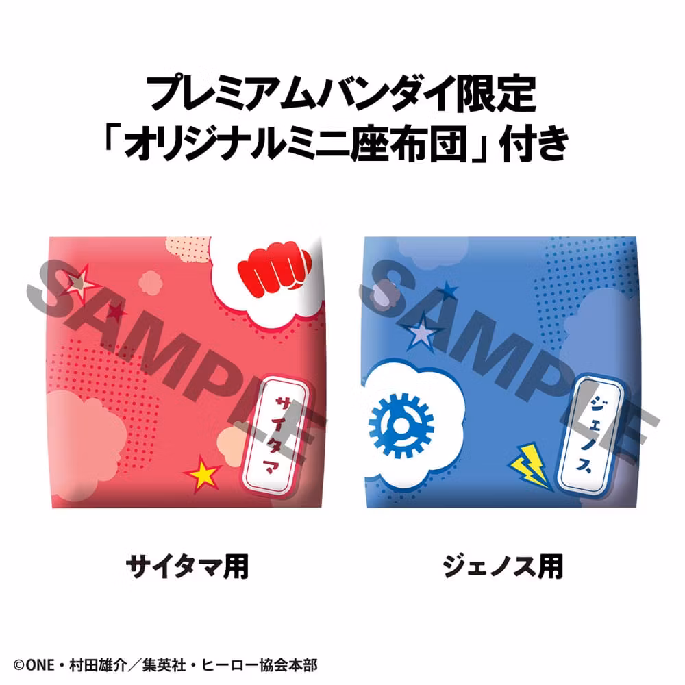 One Punch Man Look Up Series Saitama & Genos (with gift)