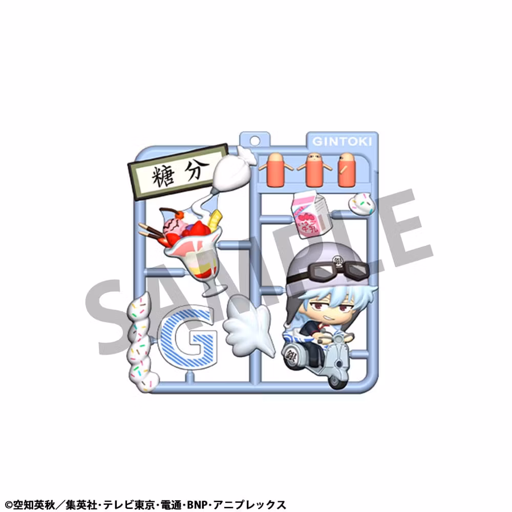 Gintama Plat Collection Keychain Set