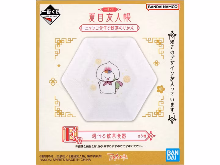 Natsume's Book of Friends Ichibansho Hexagonal Dish (A)