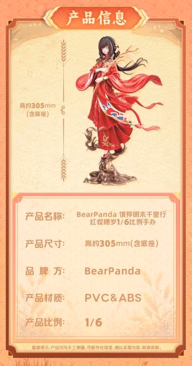 The Hungry Lamb: Traveling in the Late Ming Dynasty Man Sui (Hong Zhang Sui Sui) 1/6 Scale Figure