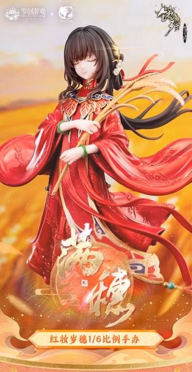 The Hungry Lamb: Traveling in the Late Ming Dynasty Man Sui (Hong Zhang Sui Sui) 1/6 Scale Figure