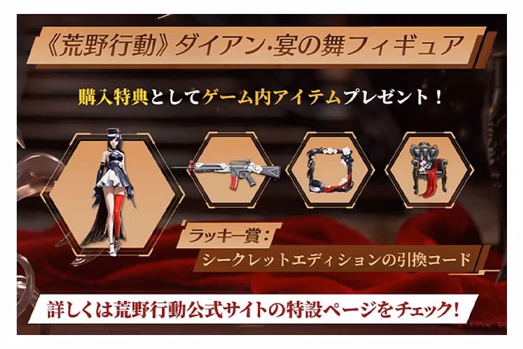 Knives Out Diane (Banquet Dance) 1/7 Scale Figure