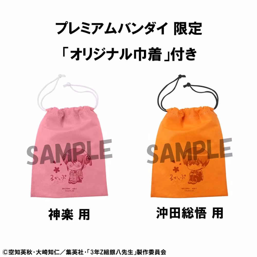 Gintama - Mr. Ginpachi's Zany Class Look Up Series Kagura & Sogo Okita (with gift)