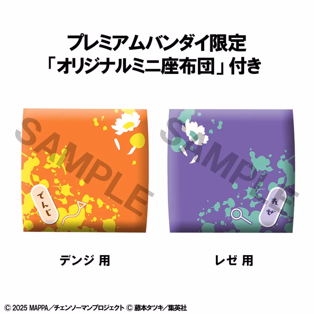 Chainsaw Man Look Up Series Denji & Reze (with gift)