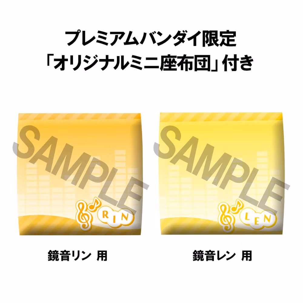 Kagamine Rin/Len Look Up Series Kagamine Len & Kagamine Rin (with gift)