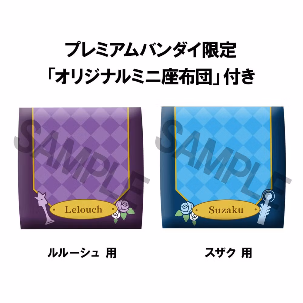 Code Geass Look Up Series Lelouch Lamperouge & Suzaku Kururugi (with gift)