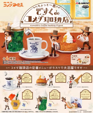 Komeda's Coffee Desktop Set of 6 Accessory Sets