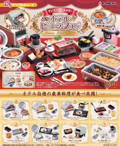 Deluxe Hotel Buffet Set of 8 Accessory Sets