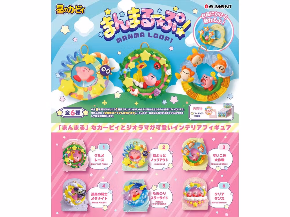 Kirby Round Loop Boxed Set of 6 Figures