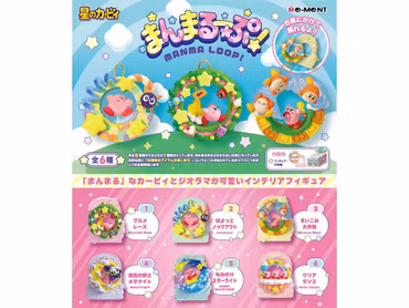 Kirby Round Loop Boxed Set of 6 Figures