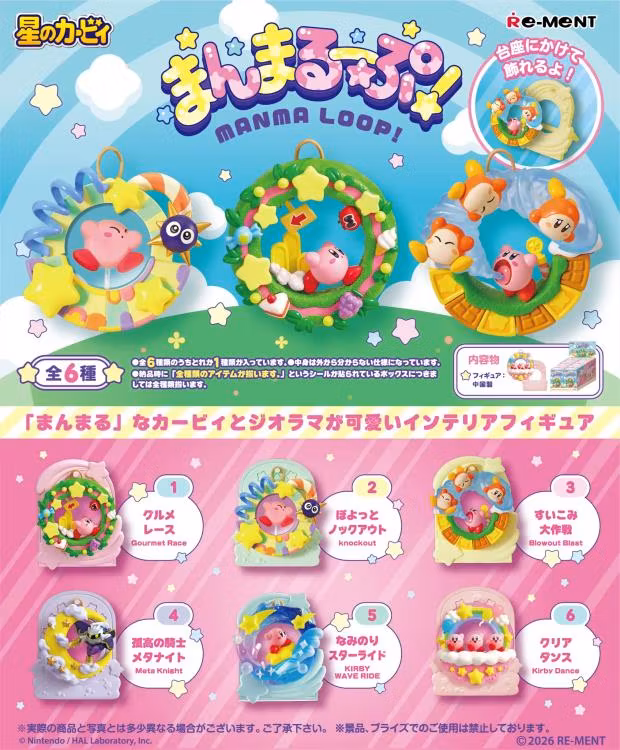 Kirby Round Loop Boxed Set of 6 Figures