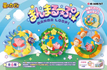 Kirby Round Loop Boxed Set of 6 Figures