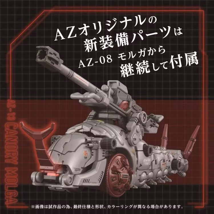 Zoids Advanced Zi AZ-13 Canory Molga 1/72 Scale Model Kit