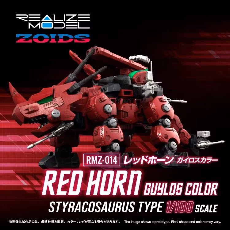 Zoids Realize Model RMZ-014 Red Horn Styracosaurus Type 1/100 Scale Model Kit