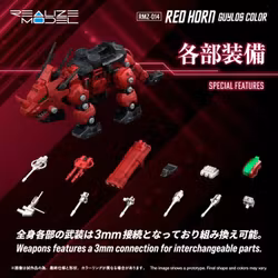 Zoids Realize Model RMZ-014 Red Horn Styracosaurus Type 1/100 Scale Model Kit