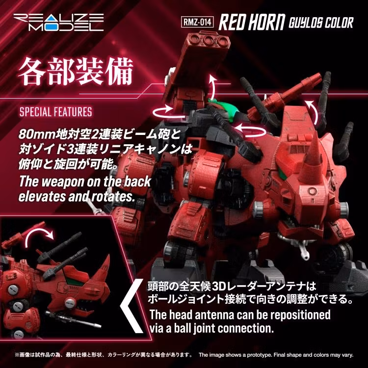 Zoids Realize Model RMZ-014 Red Horn Styracosaurus Type 1/100 Scale Model Kit