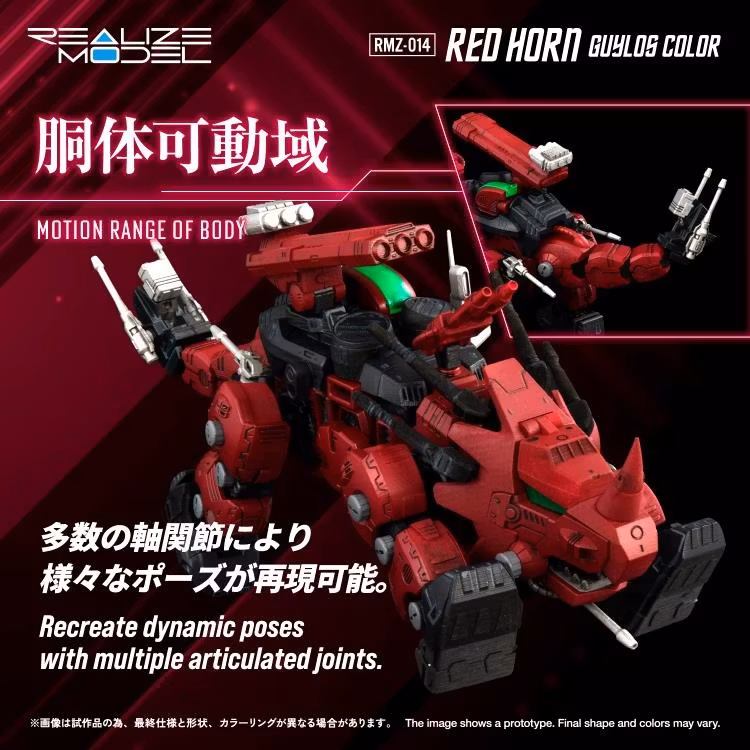 Zoids Realize Model RMZ-014 Red Horn Styracosaurus Type 1/100 Scale Model Kit