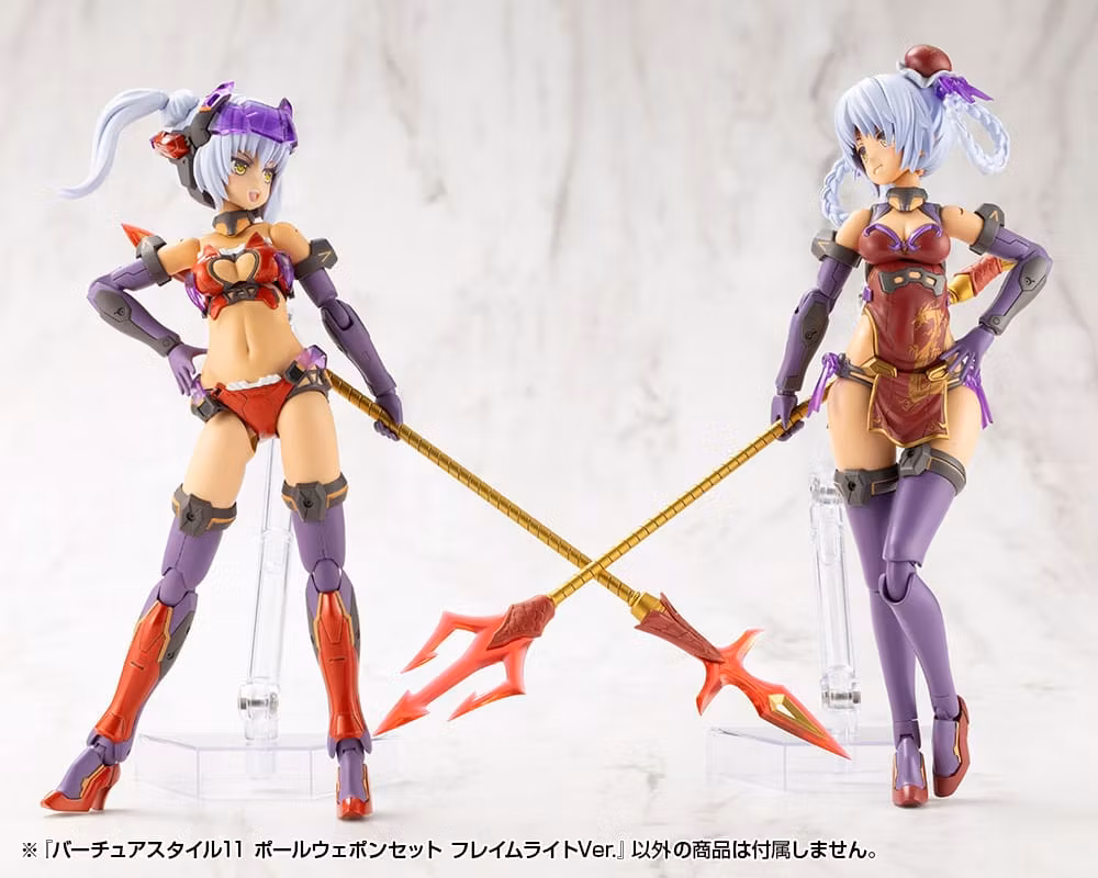 M.S.G. Modeling Support Goods Virtuous Style 11 Pole Weapon Set Flamerite Ver.
