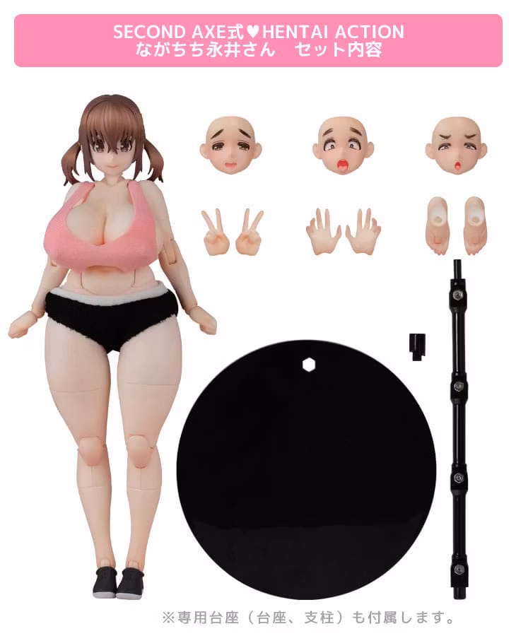 (18+) Tsujisanta Illustartion Second Axe Hentai Action Series Nagachichi Nagai-san Action Figure
