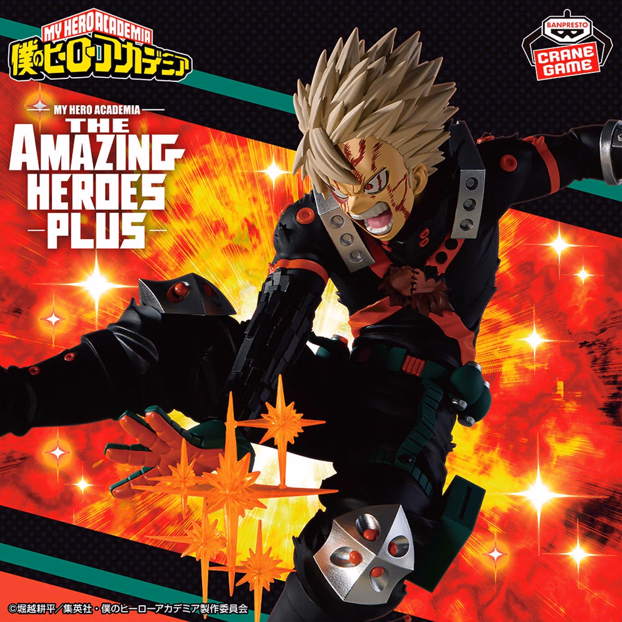 My Hero Academia The Amazing Heroes Plus Katsuki Bakugo III Figure